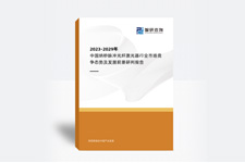 2023-2029年中国纳秒脉冲光纤激光器行业市场竞争态势及发展前景研判报告